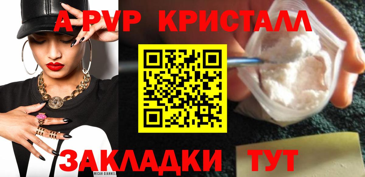 Alfa_PVP крисы CK  А ПВП СК  Вход с VPN  Тихвин  А ПВП мука 