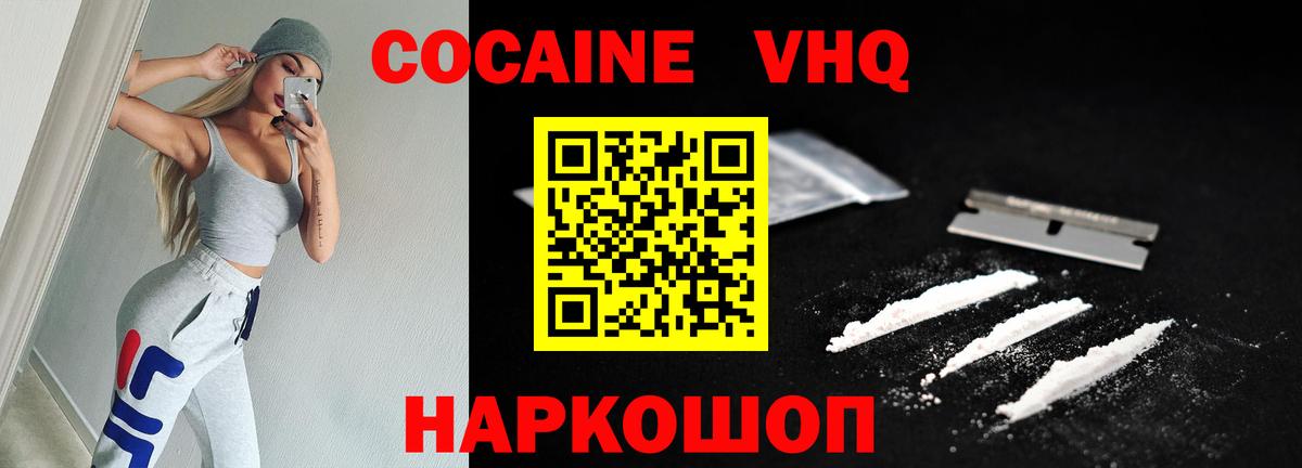 КОКАИН FishScale Тихвин