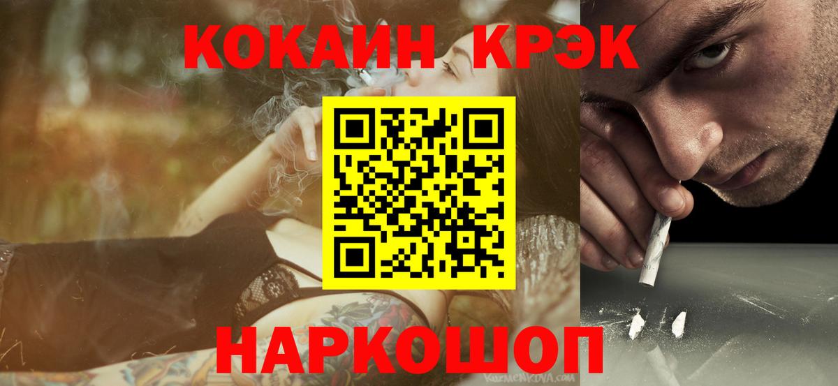 COCAIN  Вход с VPN  Кокаин 99%  Тихвин  Cocaine 98% 
