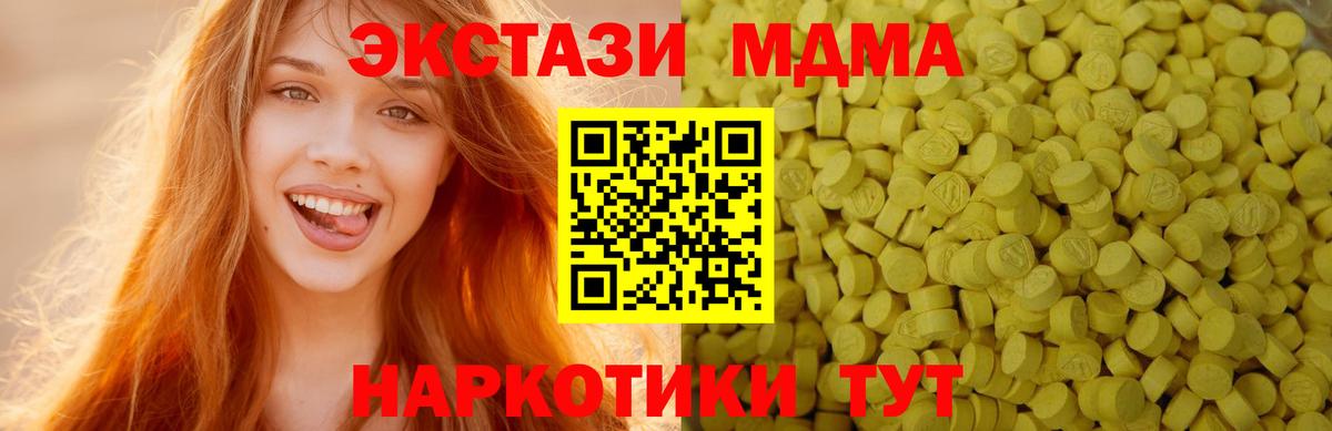 ЭКСТАЗИ 280мг  Ecstasy  Тихвин  Экстази диски  Вход с VPN 