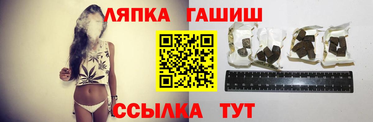 даркнет сайт  Гашиш гашик  ГАШ Cannabis  Гашиш  Вход с VPN  Тихвин 