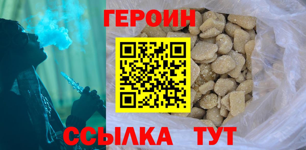 ГЕРОИН гречка Тихвин