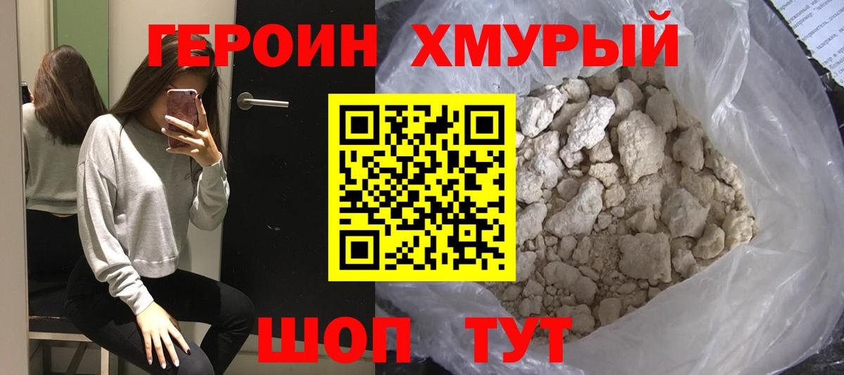 Тихвин  Героин VHQ  Вход с VPN 