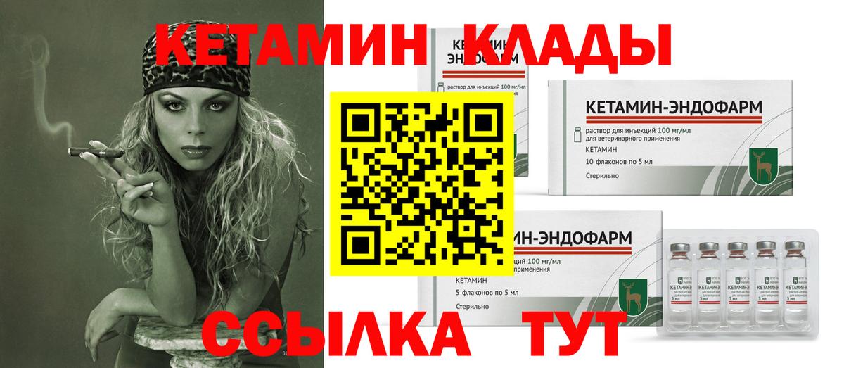 Тихвин  КЕТАМИН VHQ  Вход с VPN 