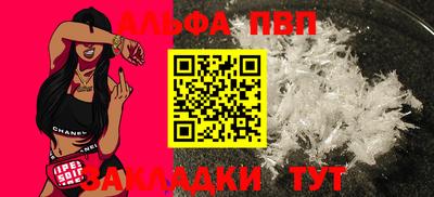 альфа пвп Моздок