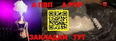 альфа пвп Моздок