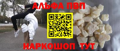 альфа пвп Моздок