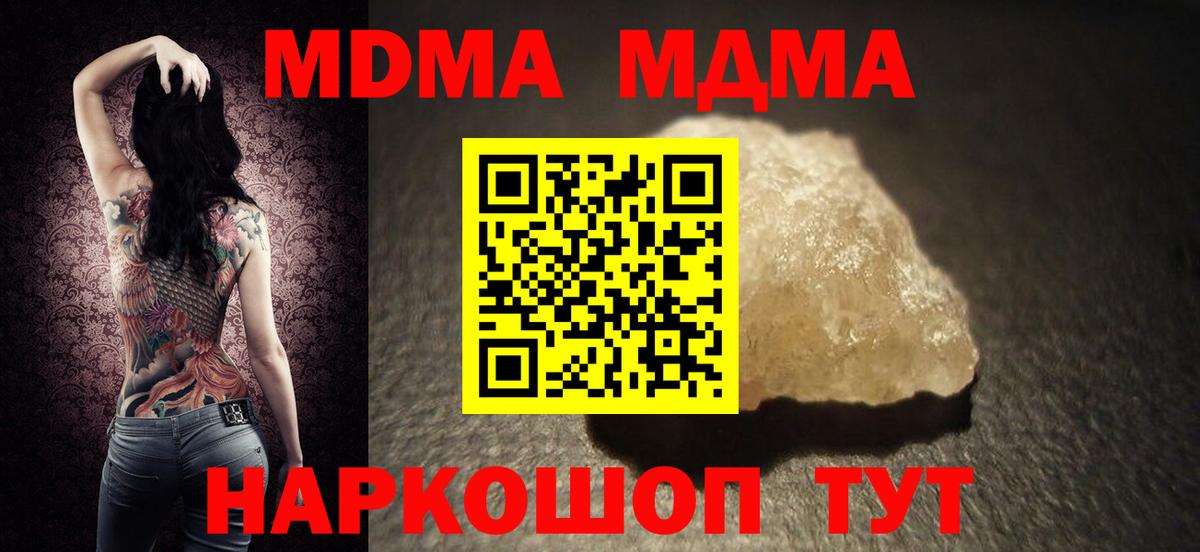 MDMA молли Тихвин