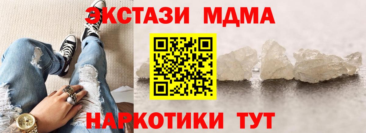 MDMA Molly  Вход с VPN  МДМА  МДМА Molly  Тихвин 