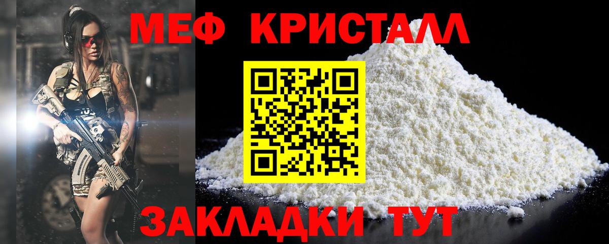 Мефедрон  Вход с VPN  Тихвин  МЕФ кристаллы  МЯУ-МЯУ мяу мяу 