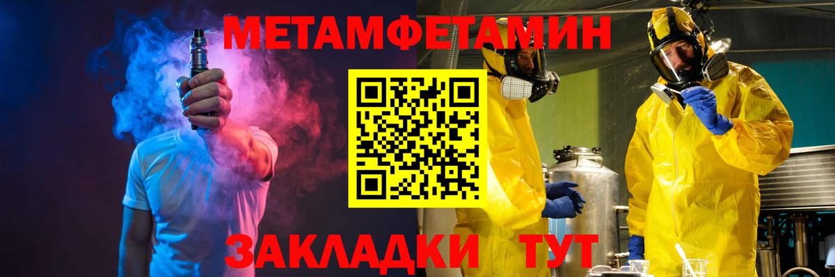 МЕТАМФЕТАМИН мет  Вход с VPN  МЕТАМФЕТАМИН  Тихвин  МЕТАМФЕТАМИН мет 