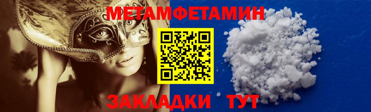 МЕТАМФЕТАМИН мет Тихвин