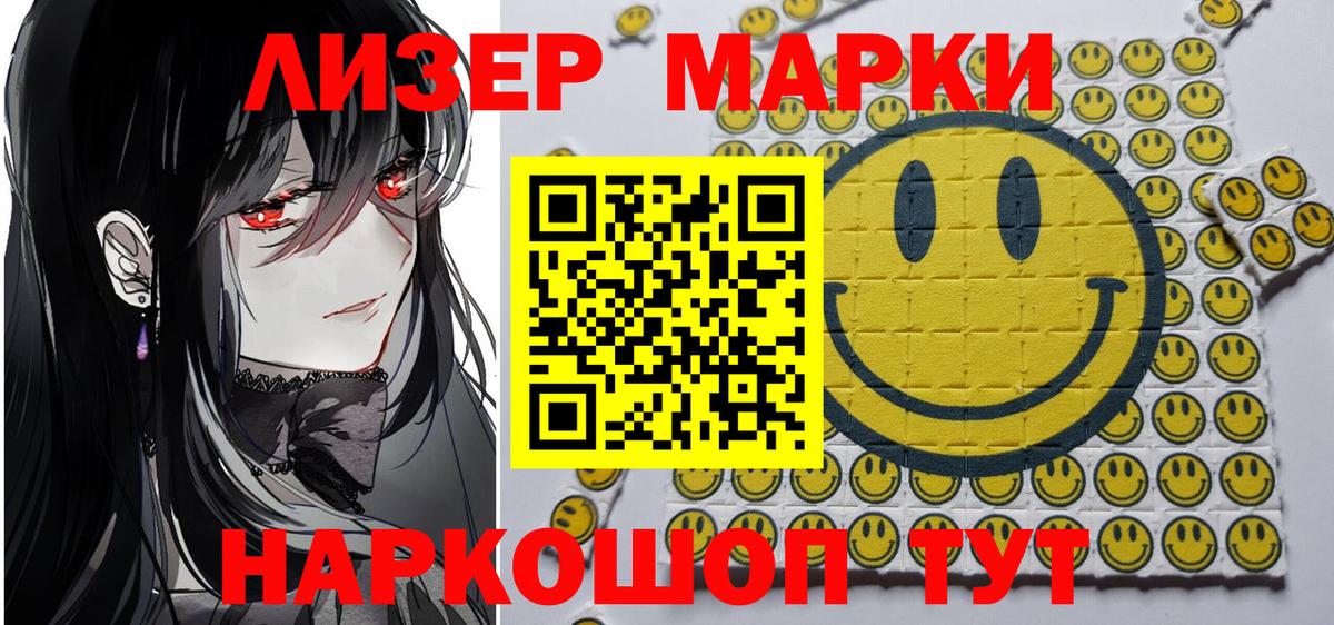 Марки 25I-NBOMe 1,5мг  Марки N-bome  Тихвин  Вход с VPN 