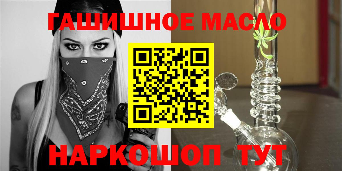 Дистиллят ТГК вейп Тихвин