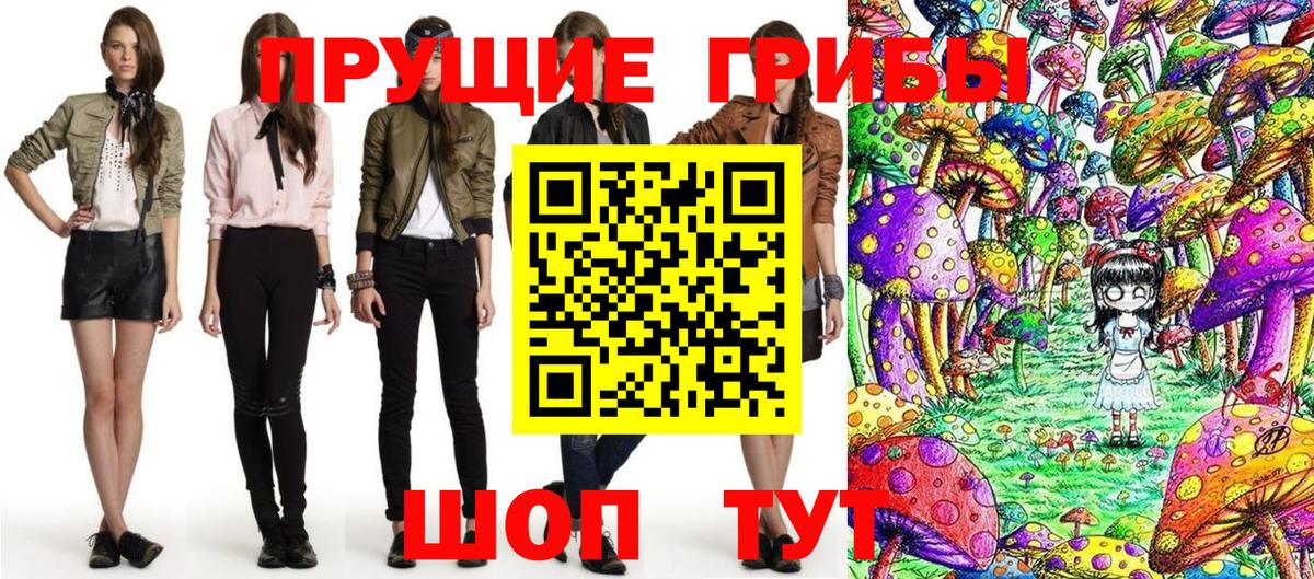 Тихвин  Псилоцибиновые грибы мицелий  Вход с VPN 